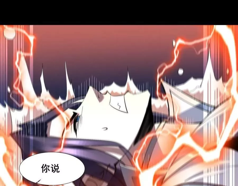 从渡劫开始,第69话 混战与抉择,第27张